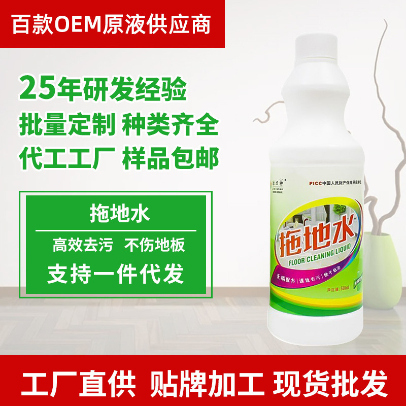 Wholesale Jielishen Mopping Water Multi-Purpose Cleaner for Tiles, Marble, and Wooden Floors, Oil Stain Remover, No-Rinse Formula Wholesale Jielishen Mopping Water Multi-Purpose Cleaner for Tiles, Marble, and Wooden Floors, Oil Stain Remover, No-Rinse Formula