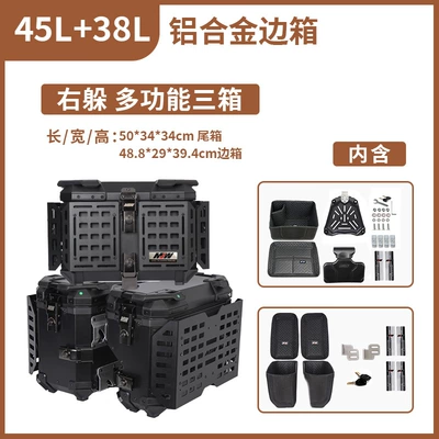 38L Right-Side Multifunctional Armored Black Motorcycle trunk - 45l-multi-purpose-top-case-black-38l-multi-purpose-right-side-case-black