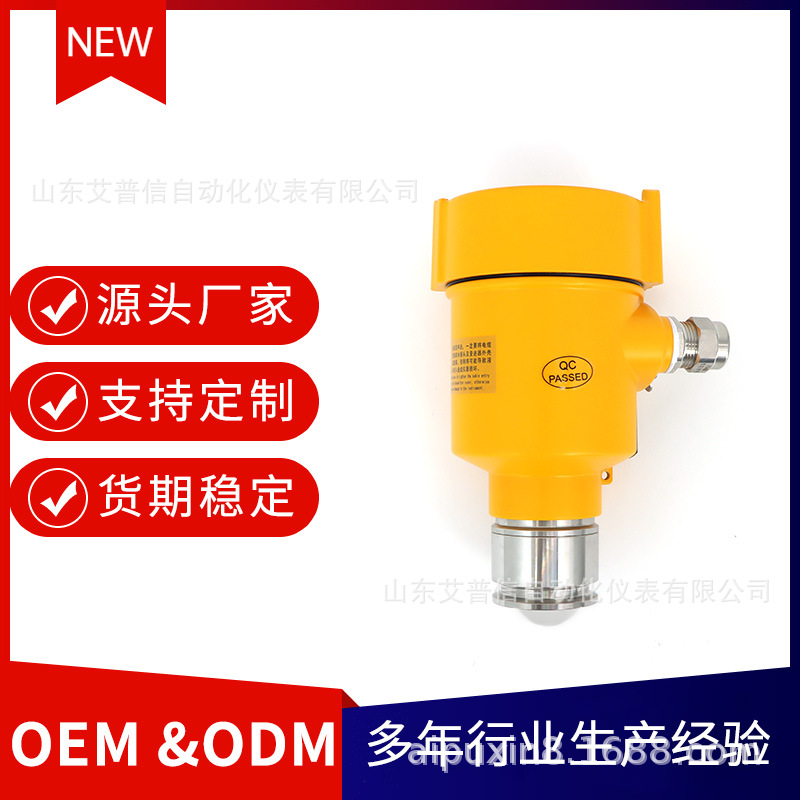 雷达物位计卡盘快速安装高精度测量适用化工/石油/食品行业智能