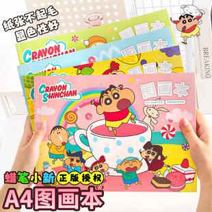 Crayon small new picture book A4 Japanese cute cartoon genuine small new picture book art drawing book