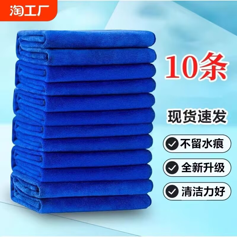 Housekeeping cleaning rag household cleaning special towel absorbent lint-free thickened car washing glass floor kitchen