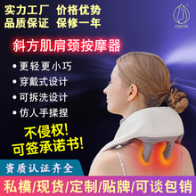 定制新款肩颈按摩仪 揉捏颈部颈椎按摩披肩颈按摩器斜方肌按摩器