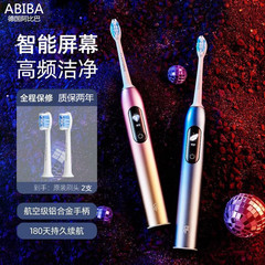 ドイツのアビバの新型電動歯ブラシ男性女性のカップルのソフト毛全自動スマート充電セット