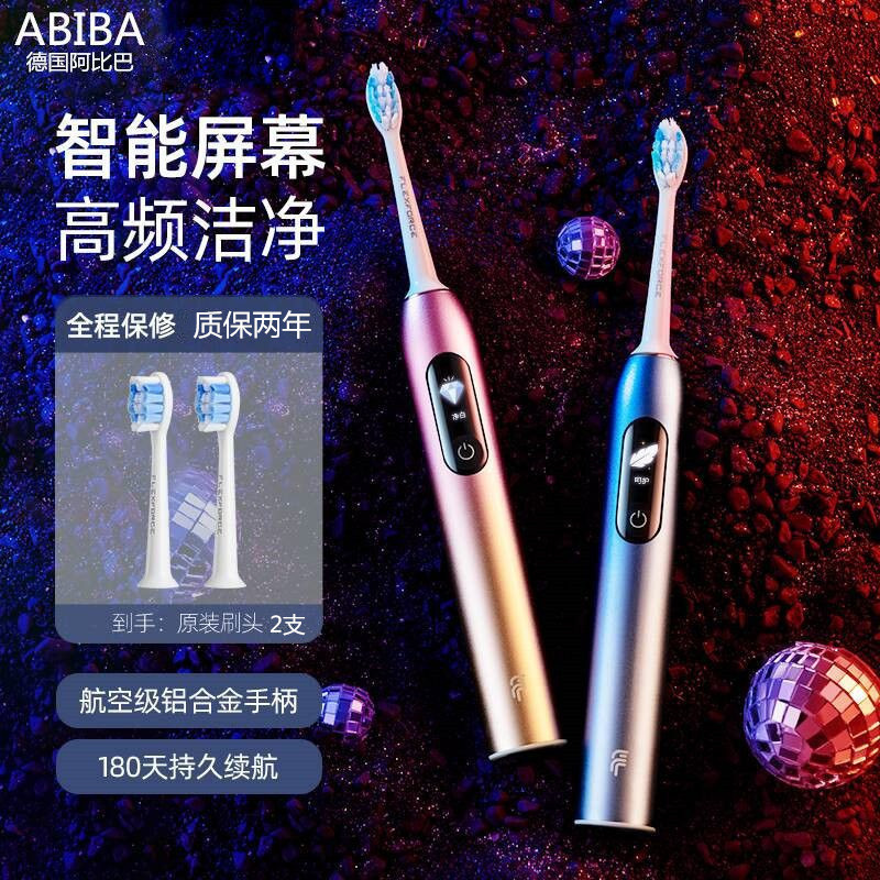 ドイツのアビバの新型電動歯ブラシ男性女性のカップルのソフト毛全自動スマート充電セット|undefined