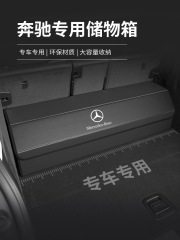 ベンツ予備収納ボックスabces級glc/gla/b/gle車載トランク収納ボックス収納ボックス収納ボックスに適しています