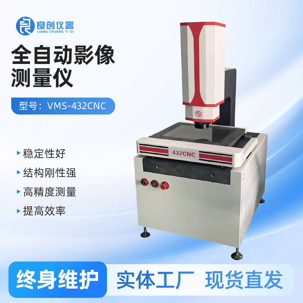 五金塑胶制品 尺寸 角度 同心度 同轴度测量仪 全自动影像测量仪