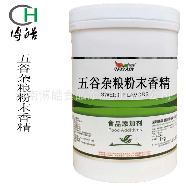 晨馨五谷杂粮粉末香精  食品级杂粮香精   其他口味请咨询客服