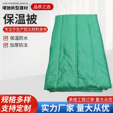 保温被防雨防寒工程棉被防水岩棉保温被温室大棚工地施工保温棉被