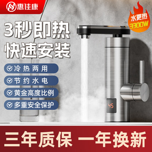 跨境電熱水龍頭 家用數顯速熱水龍頭 衛生間浴室廚房不銹鋼水龍頭