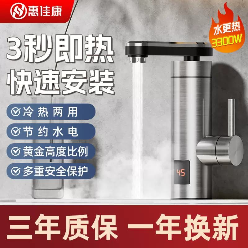 跨境电热水龙头 家用数显速热水龙头 卫生间浴室厨房不锈钢水龙头