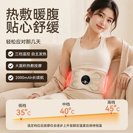 MINI按摩器;健腹器;电热暖宫带