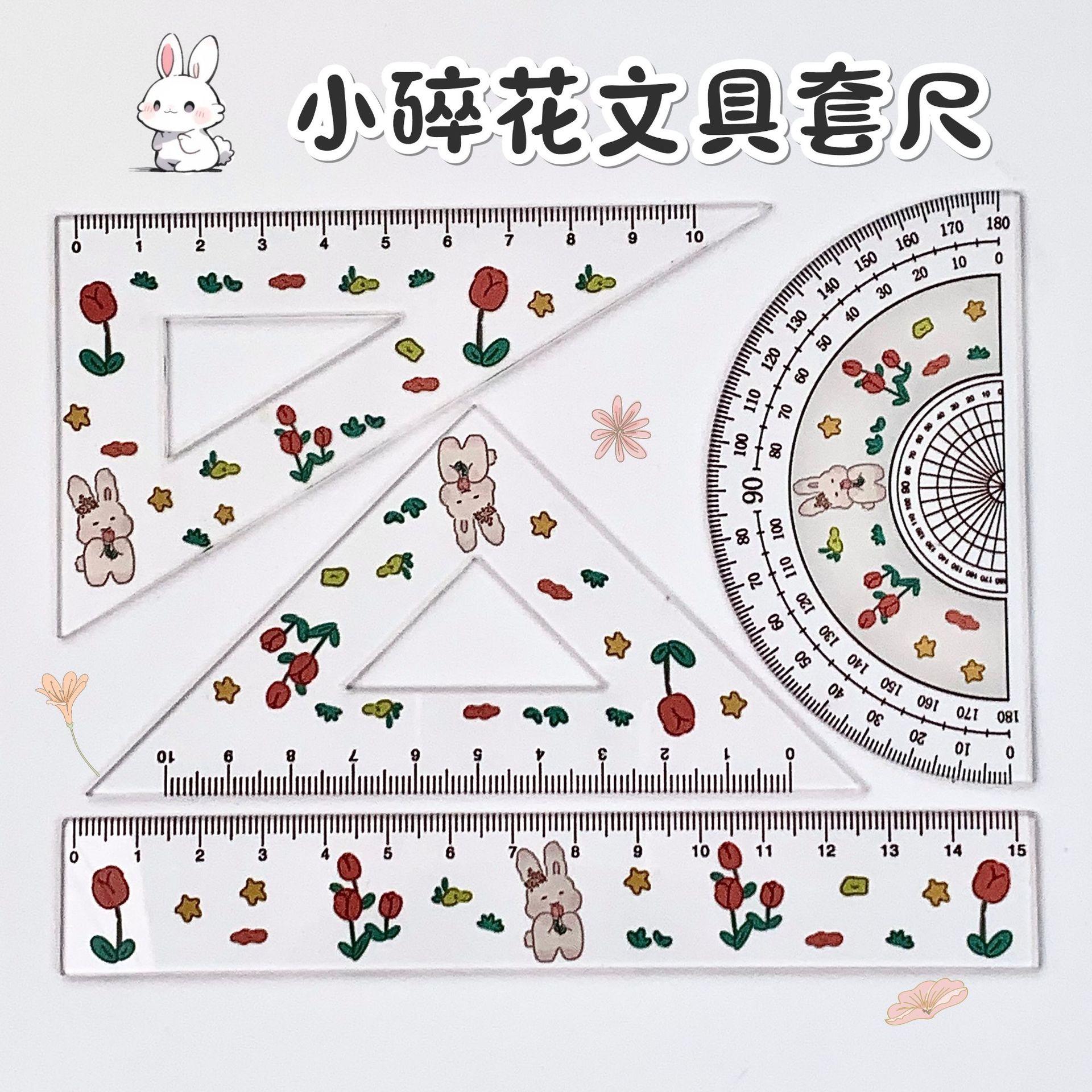 작은 꽃무늬 자 세트[4종 세트]