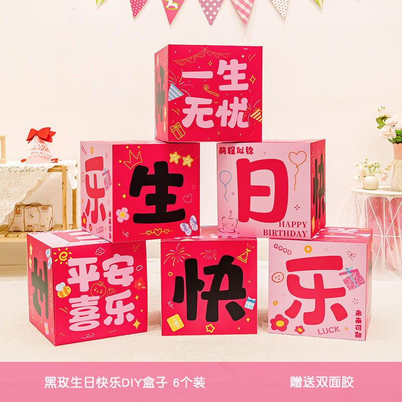 生日快乐仪式感装饰品女孩公主派对桌面立牌摆件氛围道具场景布置|undefined