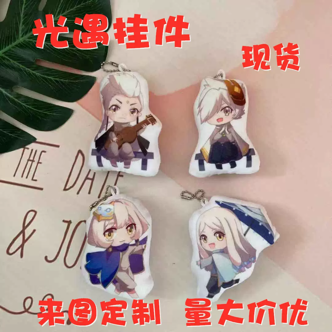 sky光遇游戏周边小抱枕卡卡西龙骨毛绒钥匙扣发声挂件来图定制