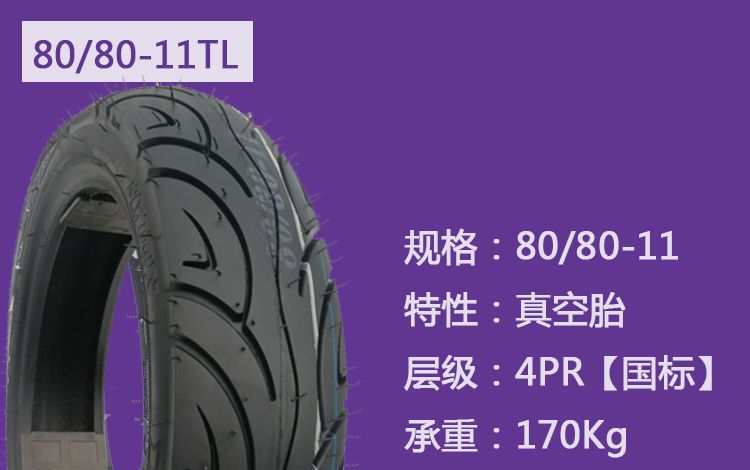 90- 80/80-11 inch front and rear electric car vacuum tire immediately AIMA 110/70-11 motorcycle outer tire