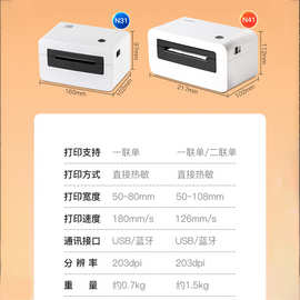 热敏打印机一联单电子面单快递打印机小型迷你打单机便携式标签机