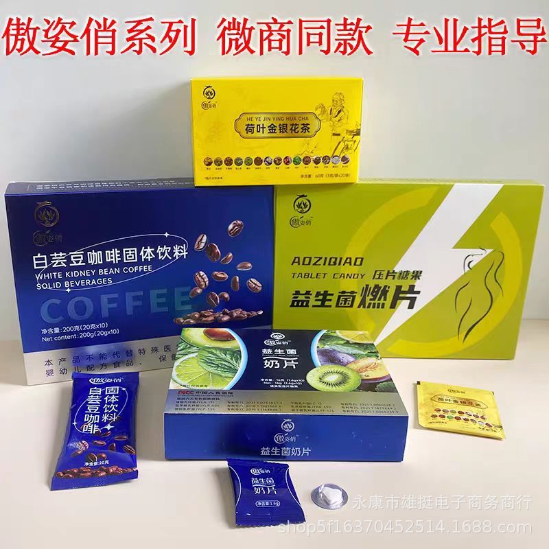 Proud White Kidney Bean Coffee Hongjianfeng White Kidney Bean Coffee Tablet Candy Milk Tablet Solid Beverage Proud White Kidney Bean Coffee Hongjianfeng White Kidney Bean Coffee Tablet Candy Milk Tablet Solid Beverage