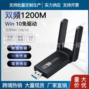 1200M5G�p�lǧ���p�쾀�o���W��USB3.0�Pӛ��̨ʽ�Cwifi������