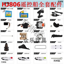 �m��HJ806/806B/809�b�ش�ģ����ԭ�S���늳س�늾�늙C���հ���