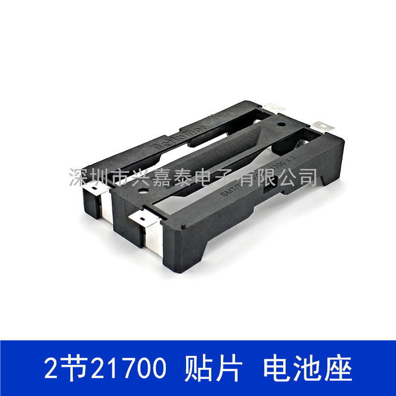 2节21700贴3