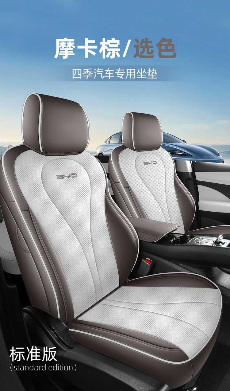 26 Models of Byd Sea Lion 06 New Energy Vehicle Seat Covers Dm-I Navigator Seat Cushion Ev Full-Cover Seat Cushion Set