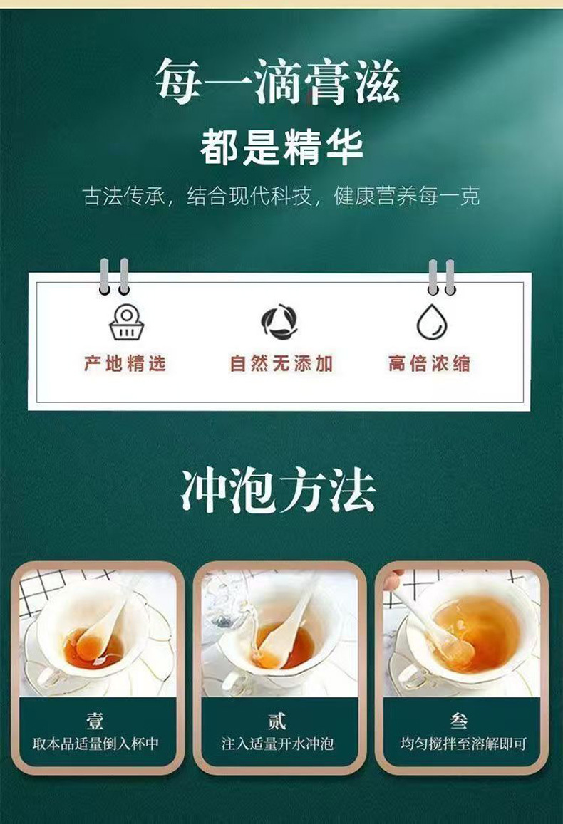 Tie Pi Shi Hu Gao (Dendrobium officinale Paste) — Premium Herbal Paste, 300g specifications