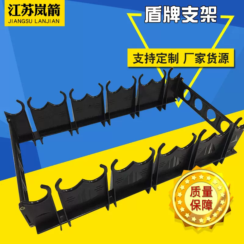 厂家批发加厚材质盾牌支架高强度PC材料安保防卫可拆卸式防暴