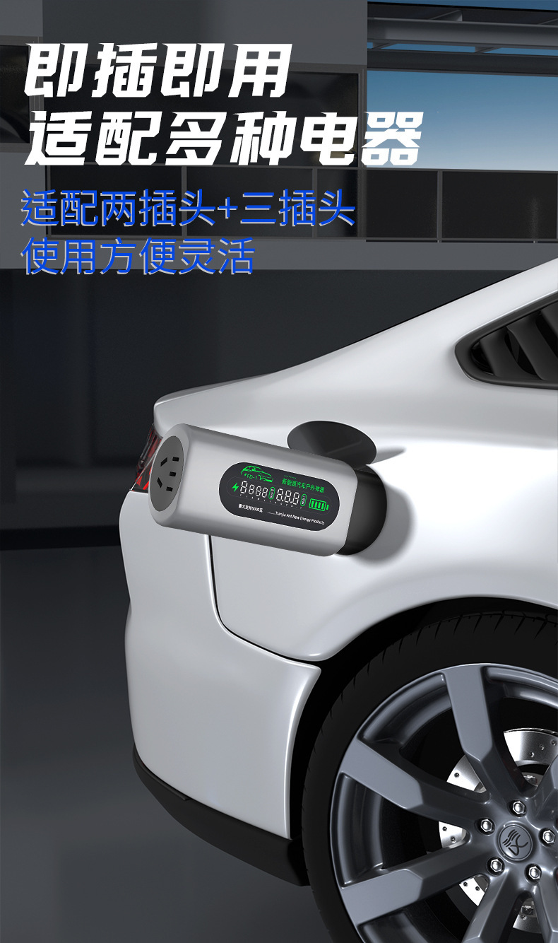 New Energy Electric Vehicle External Discharge Plug, External Discharge Gun, Car Discharge, Outdoor Camping Power Socket, Universal