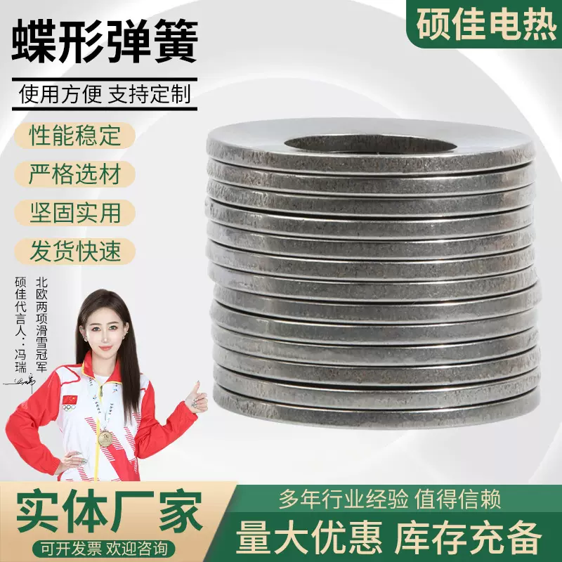 304不锈钢蝶形弹簧工业机械用精密仪器仪表用DIN2093蝶形弹簧
