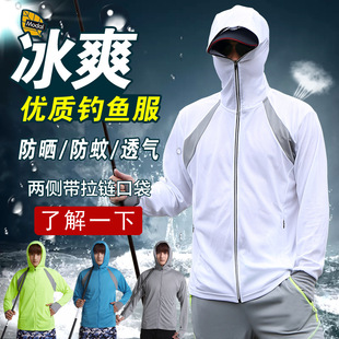 Fishing Clothing Men's Spring and Summer Ice Silk Breathable Anti-Mosquito Jacket Outdoor Anti-Uv Competition Fishing Sun Protection