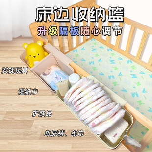 Crib Hanging Storage Hanging Basket Diaper Bedside Diaper Storage Bag Dormitory Bed Hanging Bag Bed Fence Storage Box