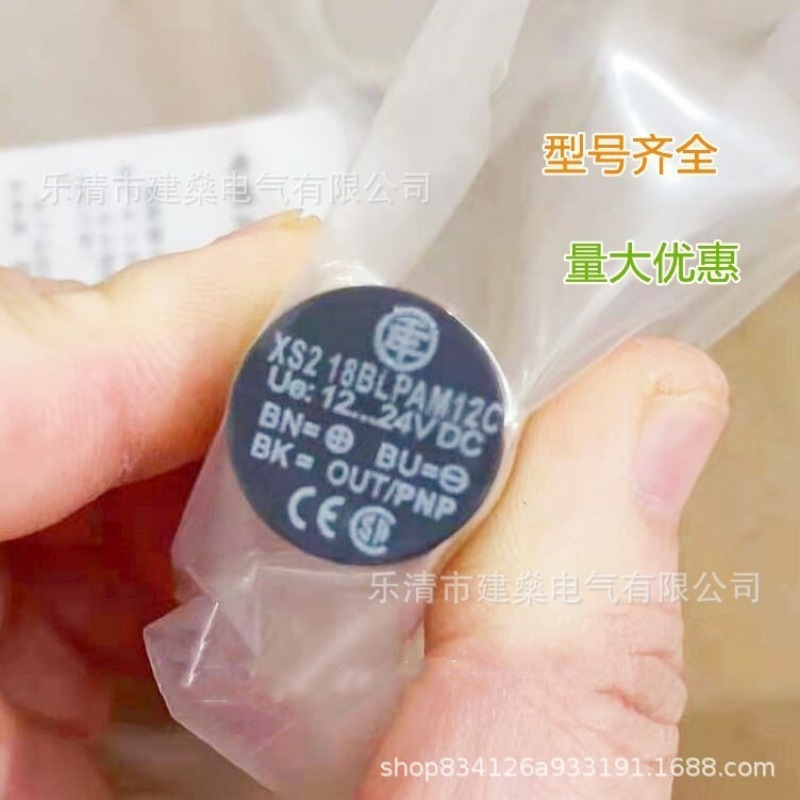 全新 M18接近开关 XS218BLNAM12C XS218BLPAM12C 插件式传感器