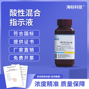 ���Ի��ָʾҺ���廯�����f+�����{-1����˘�׼��Һ�Ɉ���_Ʊ