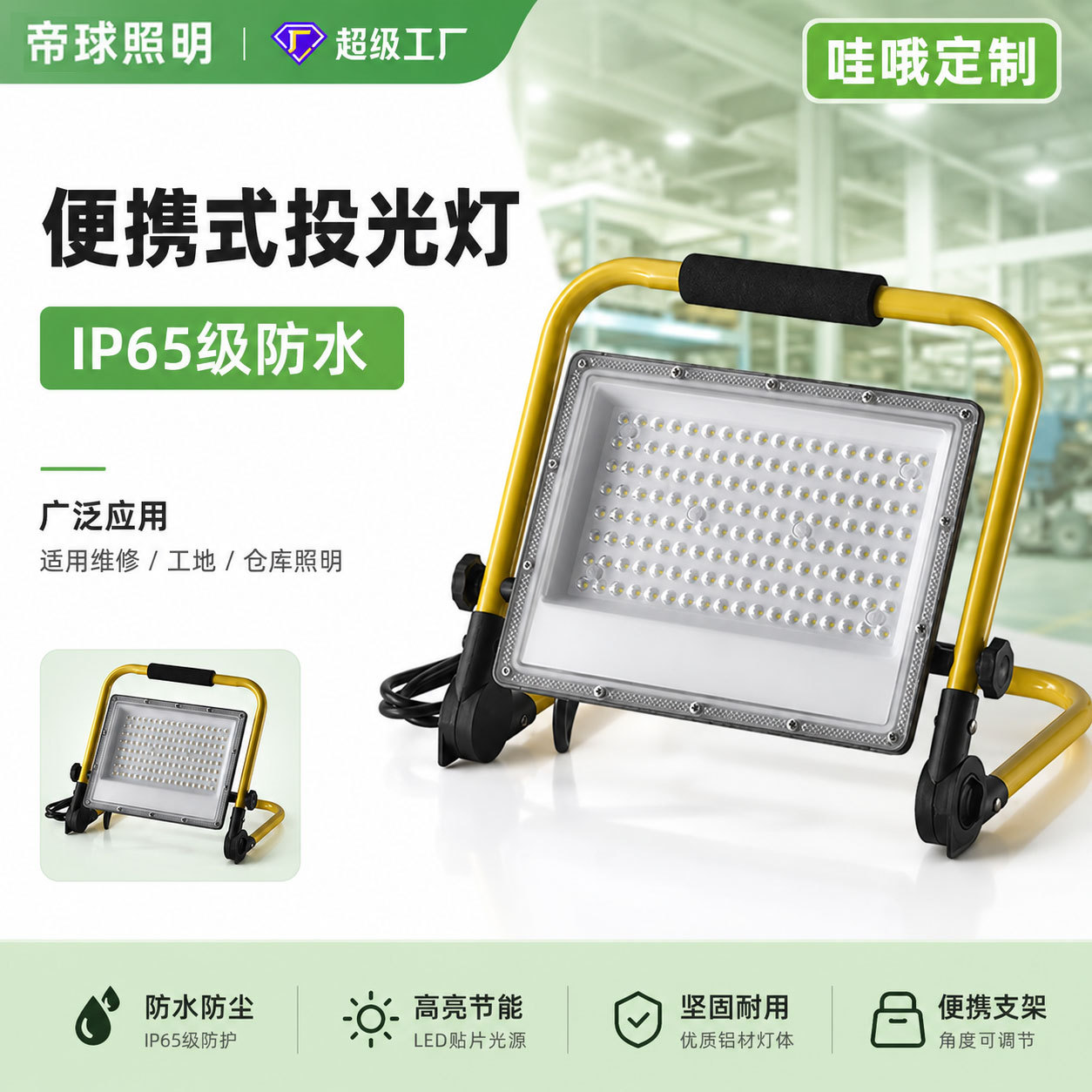 Transfronterizos led floodlight portátil floodlight portátil sitio de construcción de ingeniería de iluminación de almacén plegable fabricantes de floodlight venta caliente