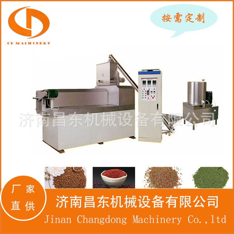 双螺杆湿法鱼饲料加工设备 昌东沉浮鱼虾饲料生产线 整条线出口