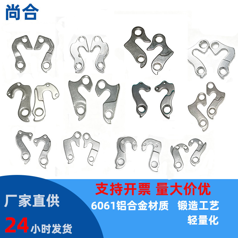 Mountain Bike Road Bike Derailleur Hanger Modification Gear Shifter Tail Hook Accessories Suitable for Bicycle Hangers Mountain Bike Road Bike Derailleur Hanger Modification Gear Shifter Tail Hook Accessories Suitable for Bicycle Hangers