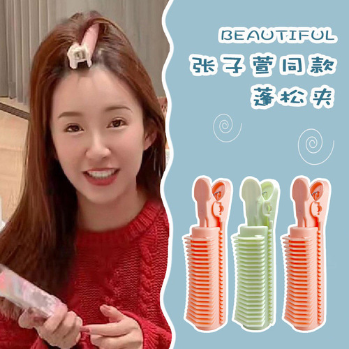 Internet celebrity bangs curling air hair barrel curling clip clip fixed clip fluffy clip curling iron styling clip hair twister