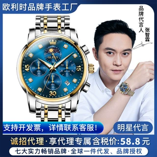 明星代言欧利时品牌一件代发商务手表防水多功能石英表男士手表男