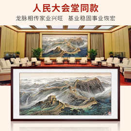 万里长城山水画装饰画靠山图客厅办公室宣纸挂画风景壁画国画墙画