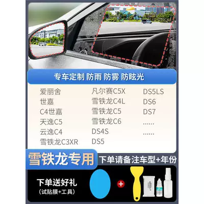 Rearview mirror rainproof sticker | Mirrors, Waterproof and Anti-Rain - upgraded-atomic-film-5-piece-set-specifically-for-citroen-please-specify-car-model-year