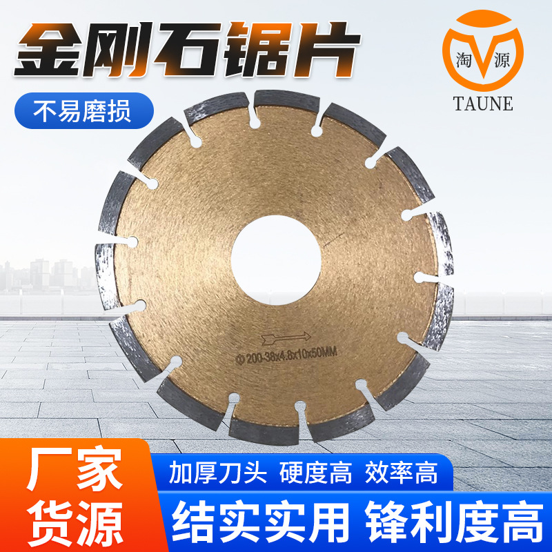 加厚金刚石锯片大理石材切割片混凝土开槽片花岗岩200云石刀片子
