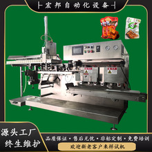 带鱼块给袋机  鱼干给袋式包装机  烟熏鱼真空给袋机  给袋包装机