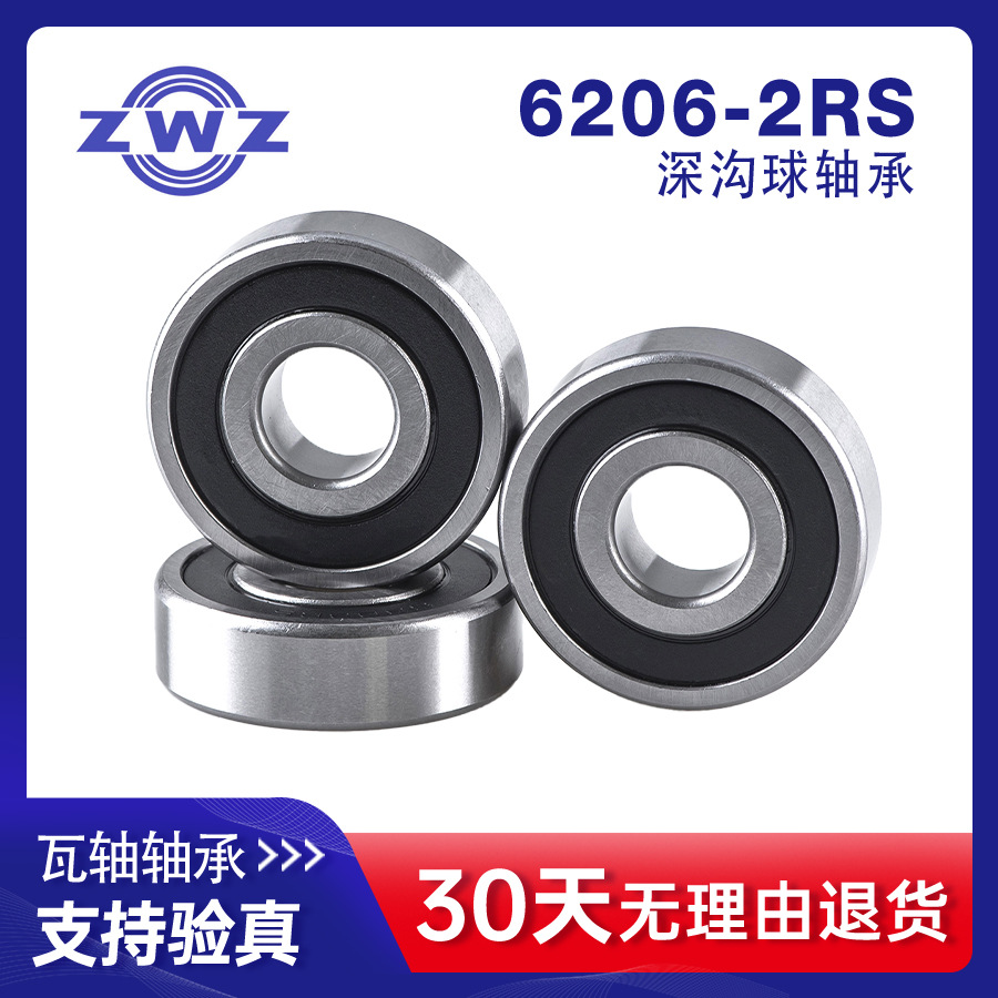 6206-2RS�����У����ͺ�180206��ZWZ ���� �߷���