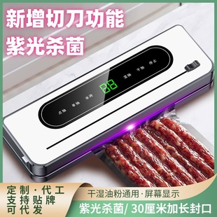 Cross-border vacuum packaging machine household food automatic vacuum sealing machine small plastic sealing machine portable kitchen fresh-keeping machine