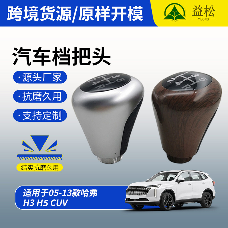 Aplicable al modelo 05-13 haver h3h5cuv coche engranaje de bola cabeza colgante engranaje cabeza de engranaje accesorios de la cabeza image 2