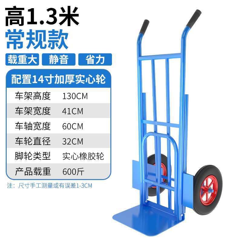 [단락] 1.3 미터 14 인치 업그레이드 더블 튜브 솔리드 휠 600kg