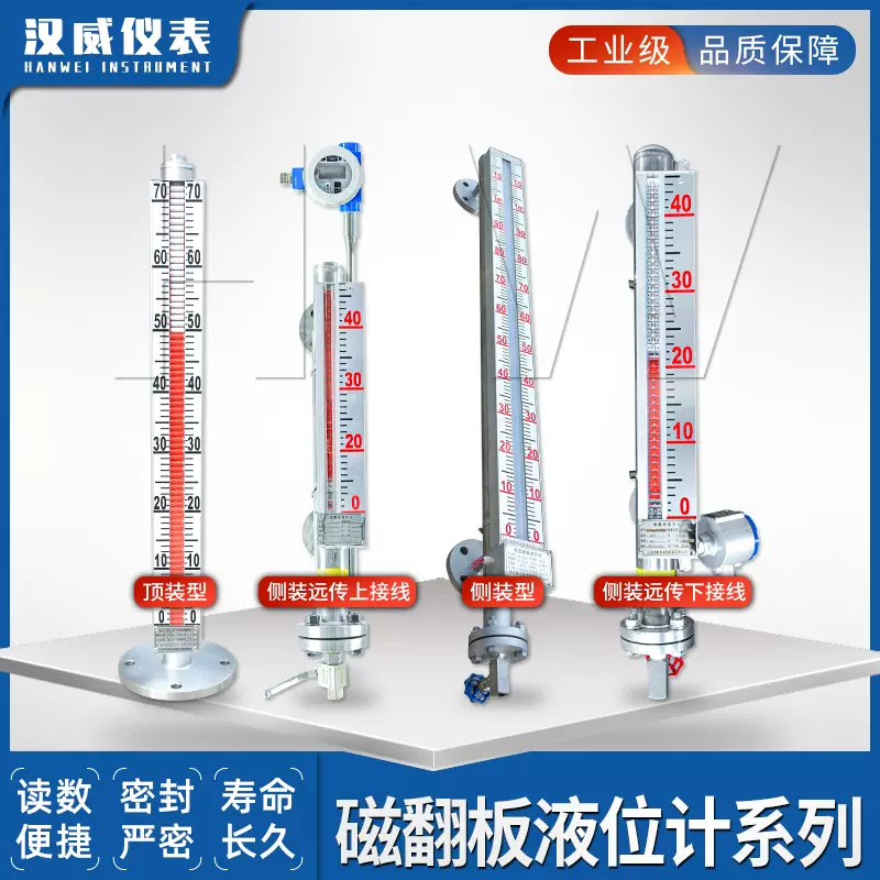 uhz水箱磁翻板液位计消防水箱液位计液位指示器远传磁翻板液位计