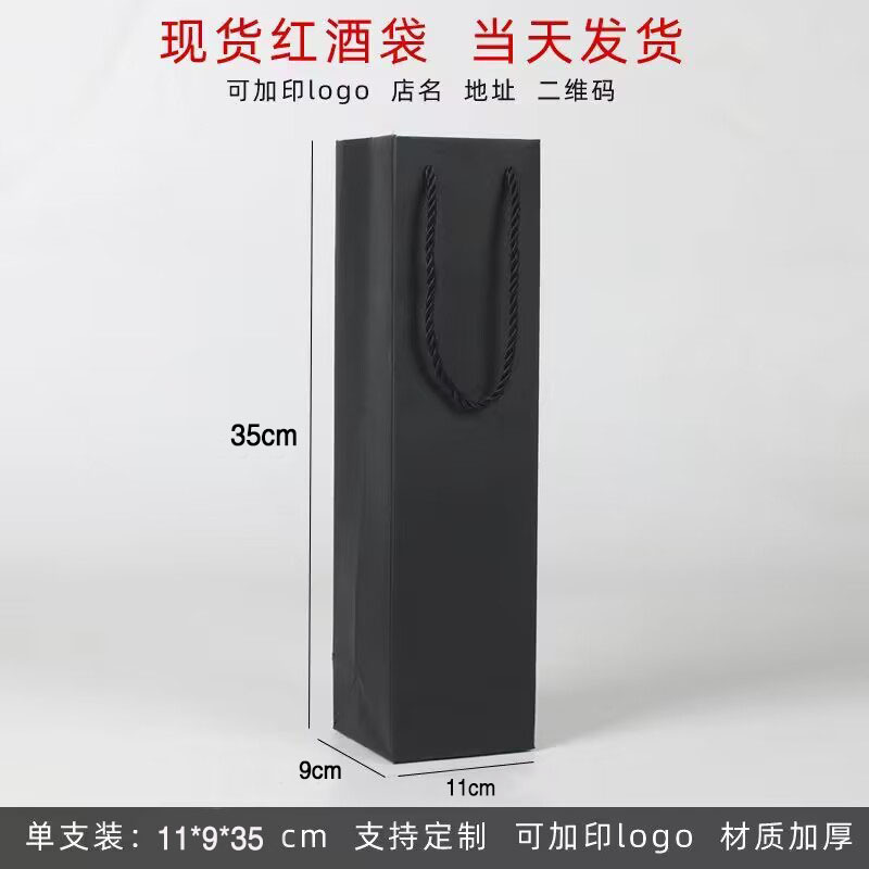 シングルワインのギフト紙袋を厚くして、ワインの牛革酒袋を持っています。|undefined