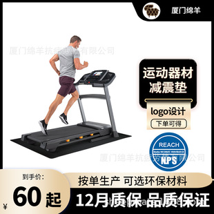 Xiamen Sheep Multifunctional Sports Equipment Household Spinning Treadmill Mat Shock Absorbing Mat