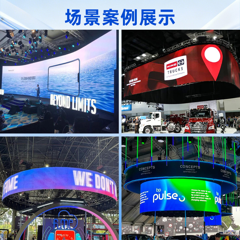 Arco LED pantalla de alquiler LED interior y exterior P1.9P2.6P2.9P3.9 pantalla de visualización de sexo opuesto comercio exterior